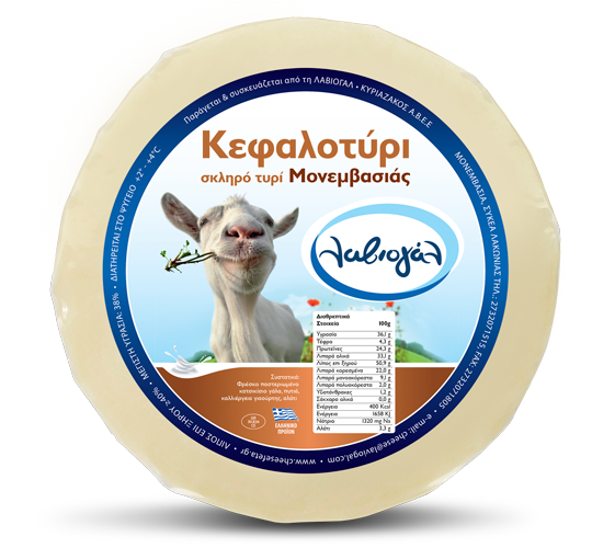 Laviogal, Traditional Cheese Factory, Monemvasia Cheese Factory, Laconia Cheese Factory, Feta, Monemvasia Feta, Goat Cheese, Monemvasia Goat Cheese, Mizithra, Monemvasia Mizithra, Graviera, Monemvasia Graviera, Kefalotyri, Sfela, Psistiri, Butter, Barreled Feta, Feta in a pot, Barreled Goat Cheese, Graviera with olive oil, Graviera with Boukovo, Graviera with Pepper, Krasograviera, Touloumotiri, Monemvasia Cheeses